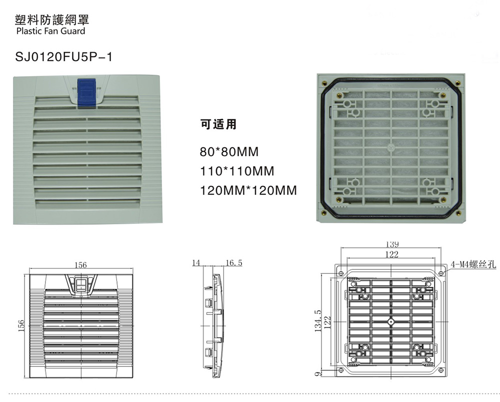 sj0120fu5p-1塑膠防護(hù)網(wǎng)