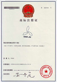 <b>三巨商標(biāo)注冊證書</b>